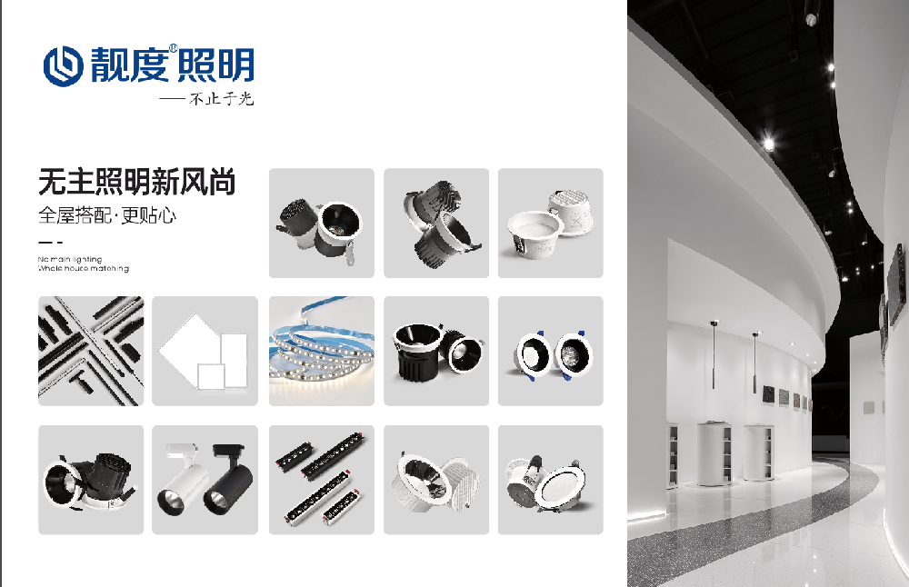 Smart lighting-make life easier